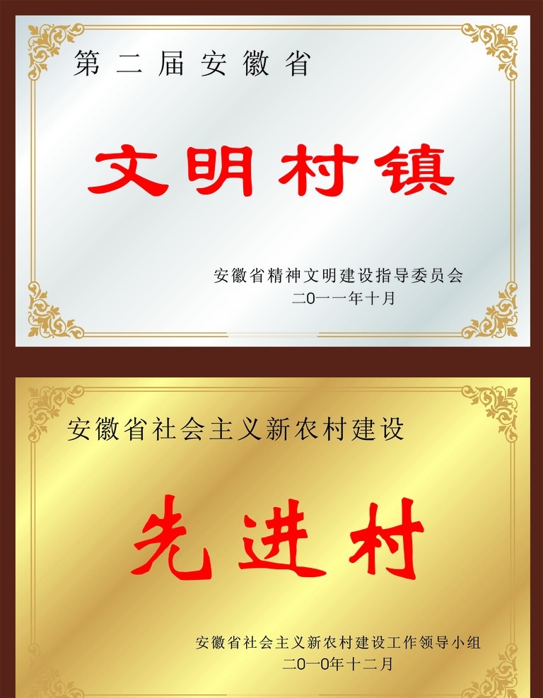 铜银牌 铜牌 银牌 花边 矢量