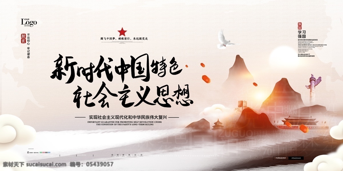 十九大展板 十九大报告 学习十九大 十九大宣传栏 贯彻十九大 十九届 四中全会 四中全会展板 四中全会板报 学习 十九大精神 全面从严治党 党风廉政 四中全会宣传 四中全会背景 四中全会橱窗 十九届四中 全会 十九届四中全