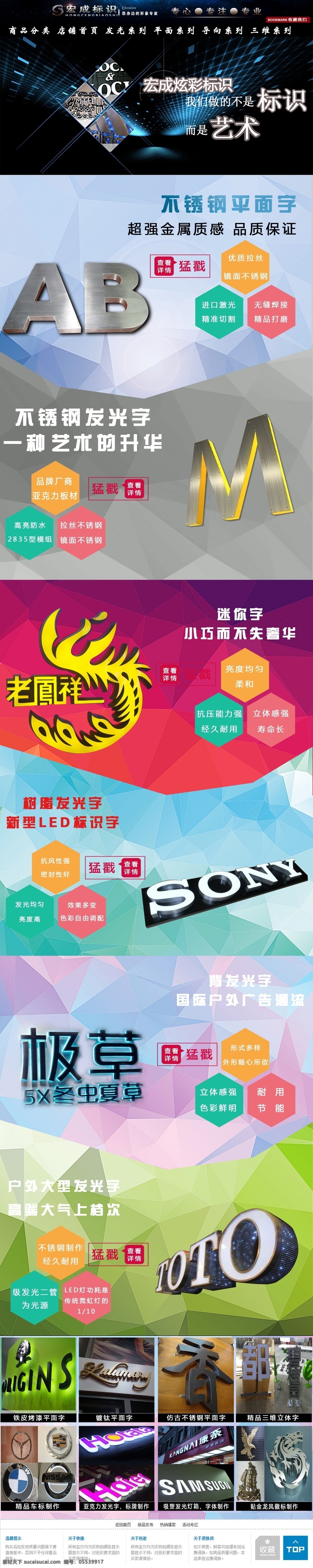 宏成店铺首页 标示首页 首页 发光字 不锈钢字 黑色