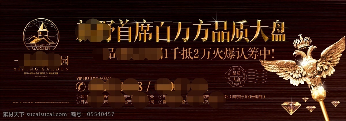 房地产 户外广告 高炮 户外 地产 展板