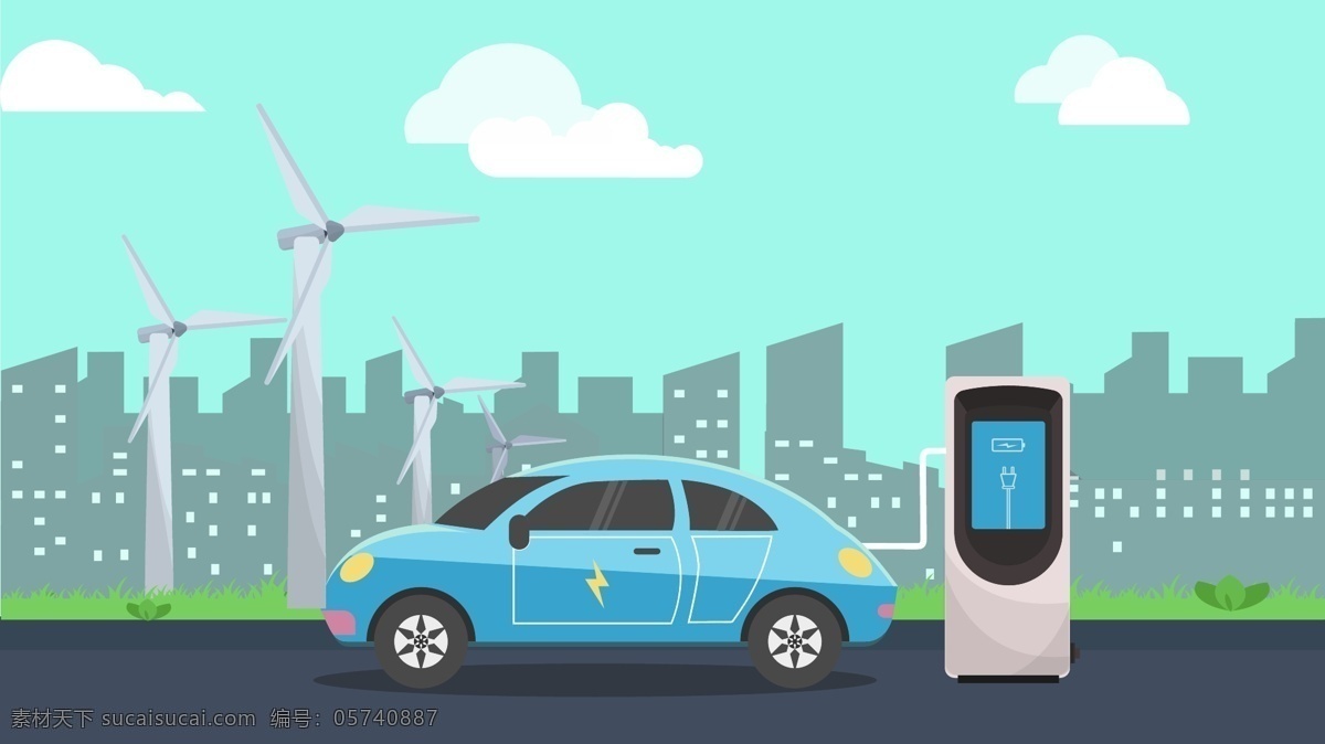 电动轿车 新能源 轿车 插画 风车 充电 卡通设计