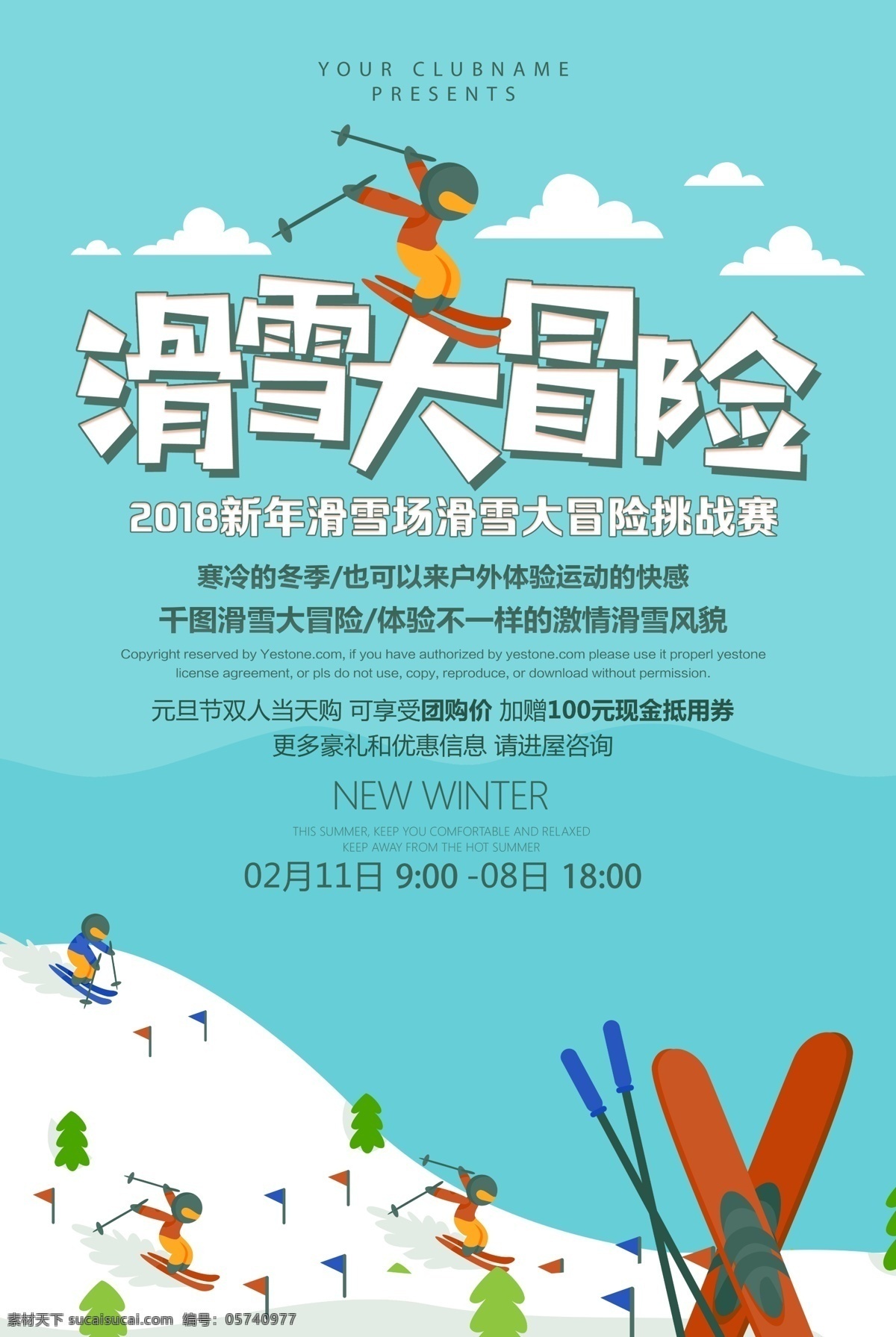 冬季 创意 滑雪 海报 促销 宣传 创意设计 滑雪场 滑雪城 冰雪世界 溜冰 冬天滑雪 滑雪广告 滑雪运动 滑雪海报 滑雪大冒险 单板滑雪 滑雪比赛 活动 冬季设计