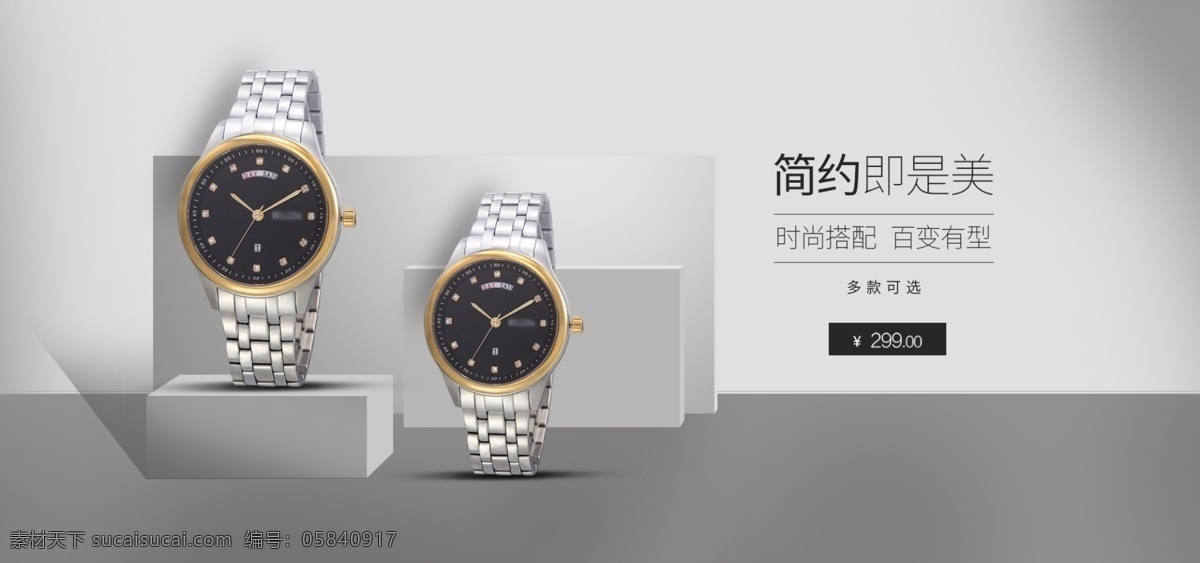 品质 手表 促销 淘宝 banner 腕表 表 品质手表 简约即是美 高端手表 品牌手表 电商 天猫 淘宝海报