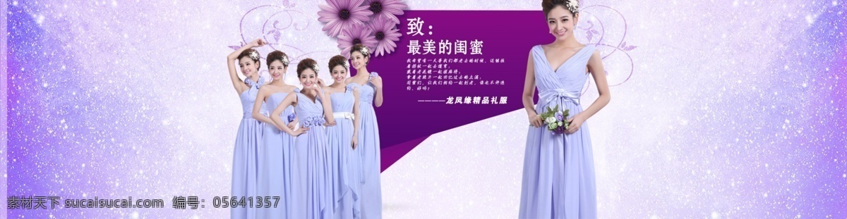 紫色 伴娘 服 婚纱礼服 装 团 绑带 演出服 白色