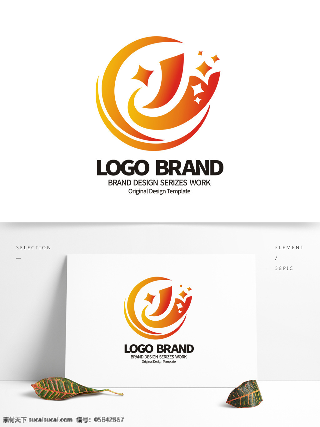 简约 红 黄 星形 c 字母 公司 logo 标志设计 主页图标 y j字母标志 公司标志设计 企业 会徽标志设计 企业标志设计