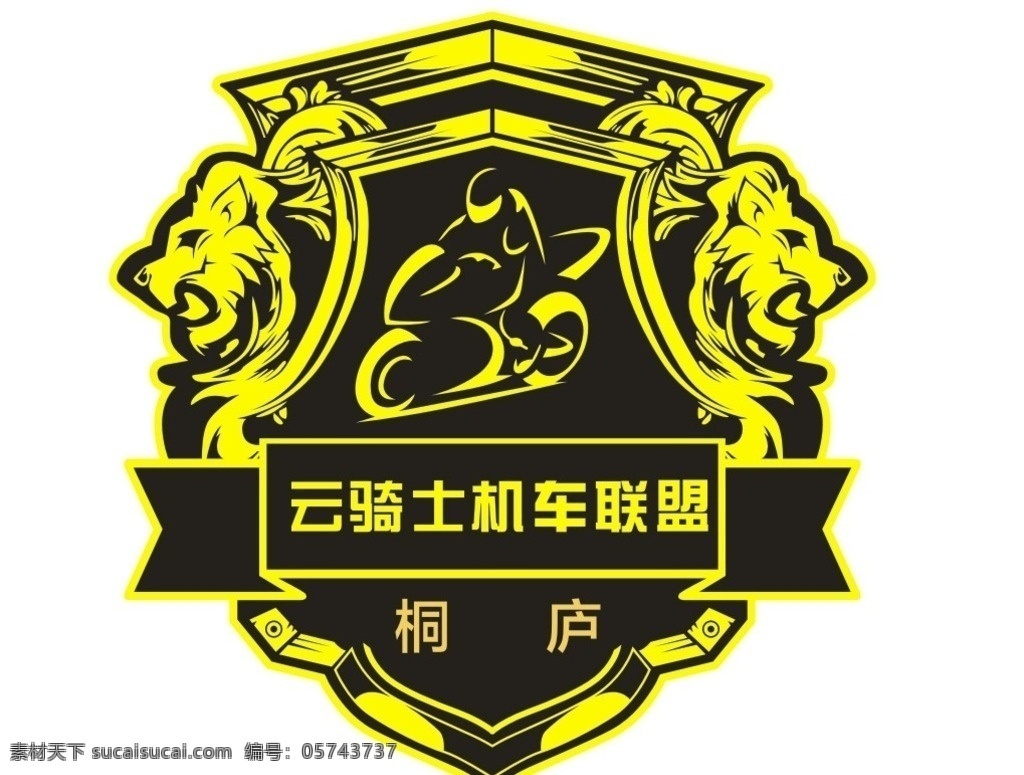 机车联盟 狮子 图标 复杂 云骑士 机车 4s店标 俱乐部 标志图标 企业 logo 标志
