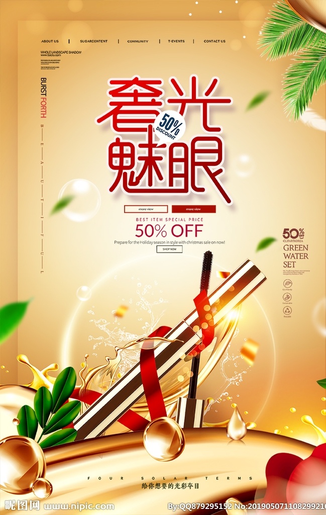 美妆海报 创意 手绘 插画 唯美 卡通 安静 墙纸 墙画 装饰画 装饰框 框 装饰 动画 动漫 可爱