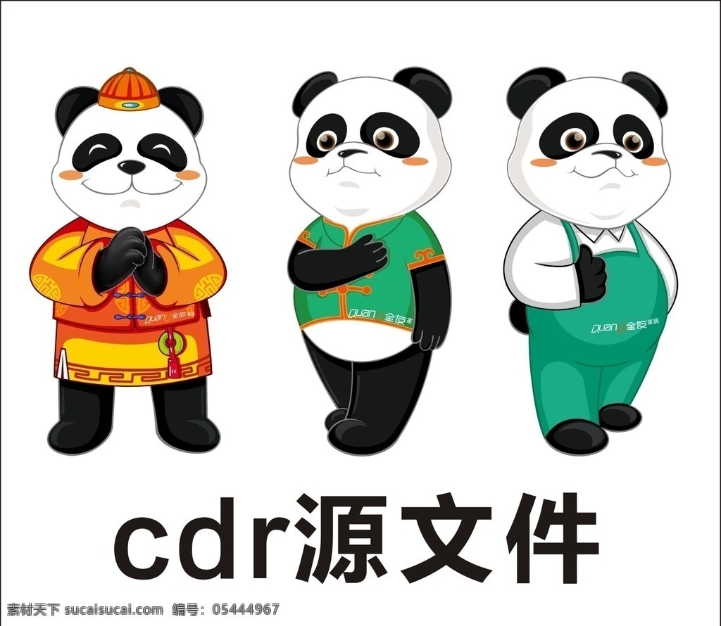 卡通熊猫 全友熊猫 新年 拜年 全友 全友熊猫形象 矢量 矢量熊猫 矢量素材 卡通素材 卡通人物 卡通 卡通设计