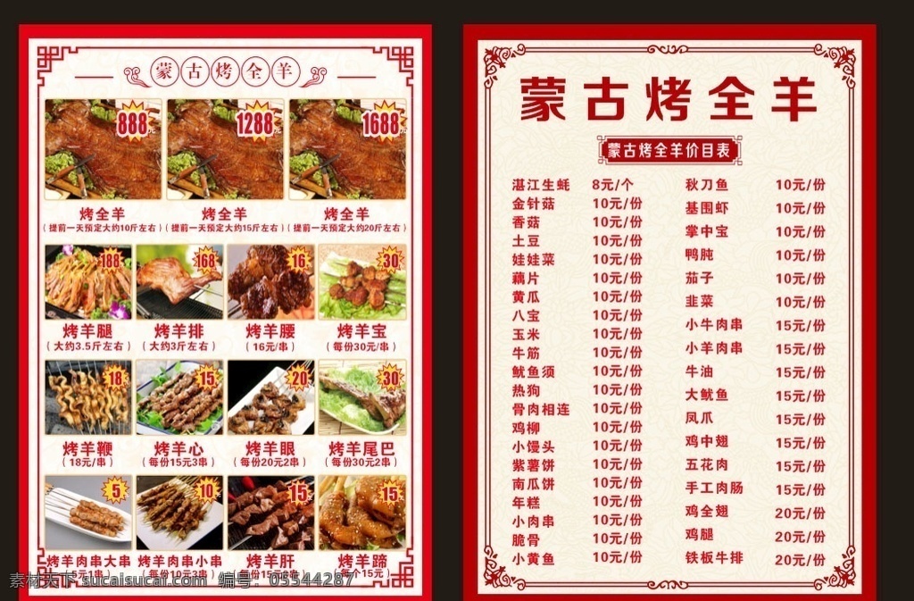 菜谱 价格表 餐厅 中餐 餐馆 宴席 高档菜单 饭店菜谱 酒店菜单 饭店菜单 菜单封面 菜单内页 菜肴 特色菜肴 点菜单 会所菜单 菜谱图片 菜谱餐饮 会所菜谱 高档菜谱