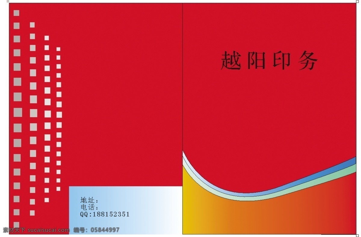 封面 大方 广告设计模板 画册设计 矢量图库 简便 源文件 其他画册封面