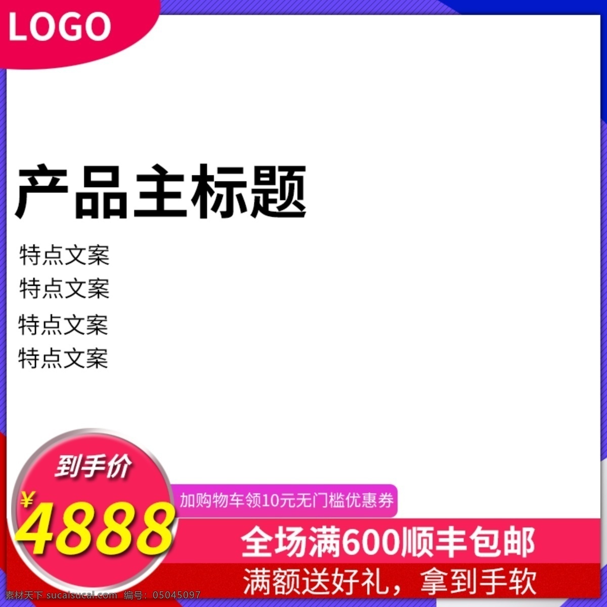 数码 家电 几何 背景 主 图 主图 直通车 紫色