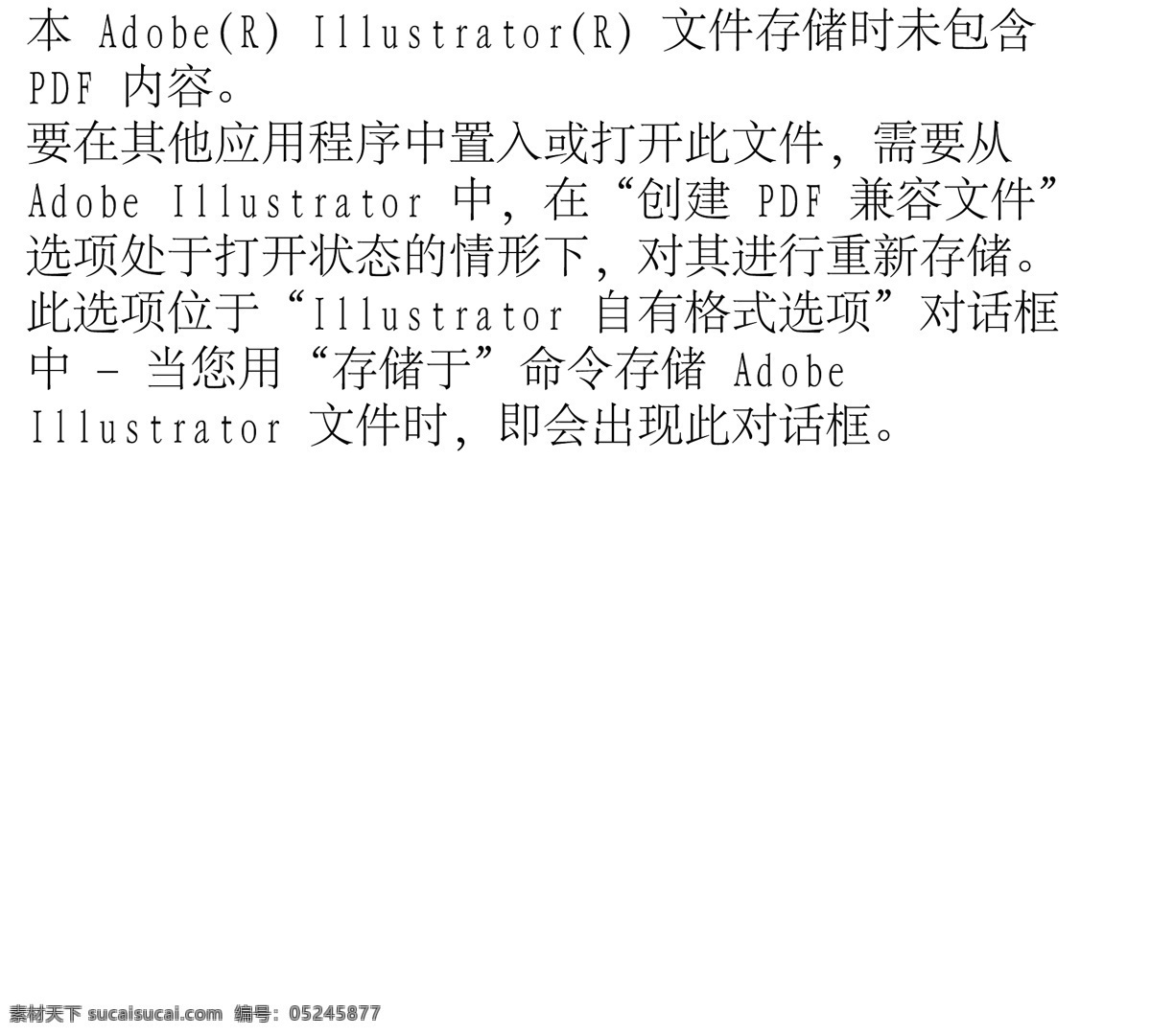 火车站牌标识 火车站 站牌标识 福州 公共标识标志 标识标志图标 矢量