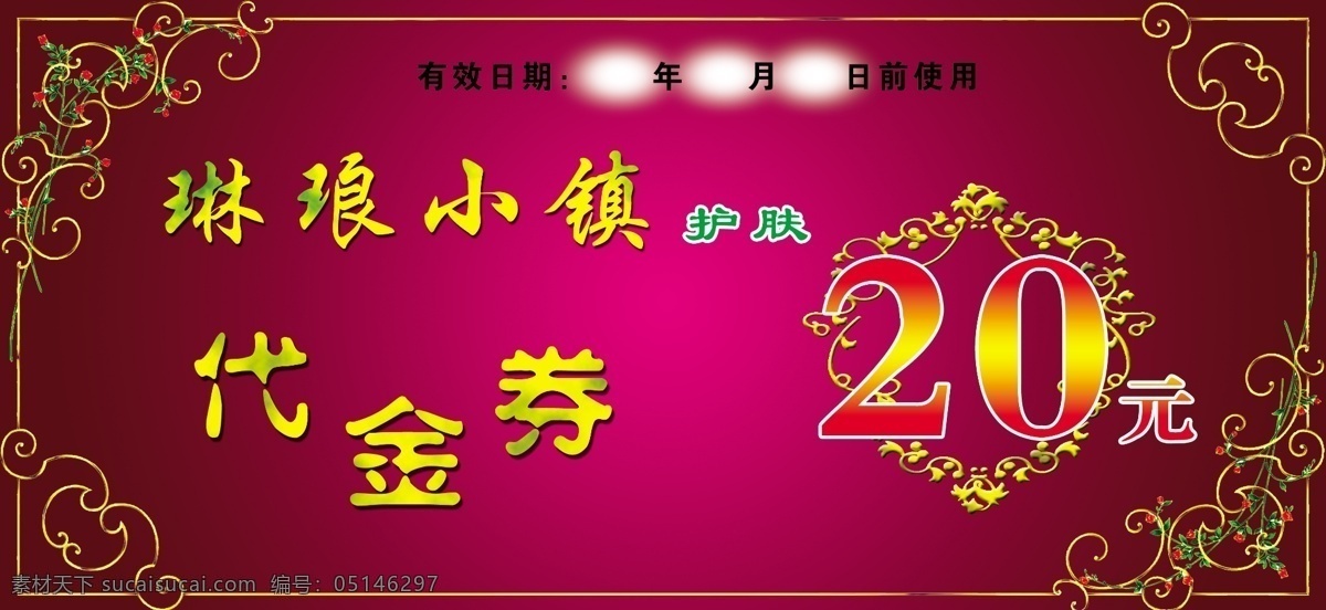 代金券 模板下载 广告设计模板 金边 卡片 玫瑰红 名片卡片 源文件 psd源文件