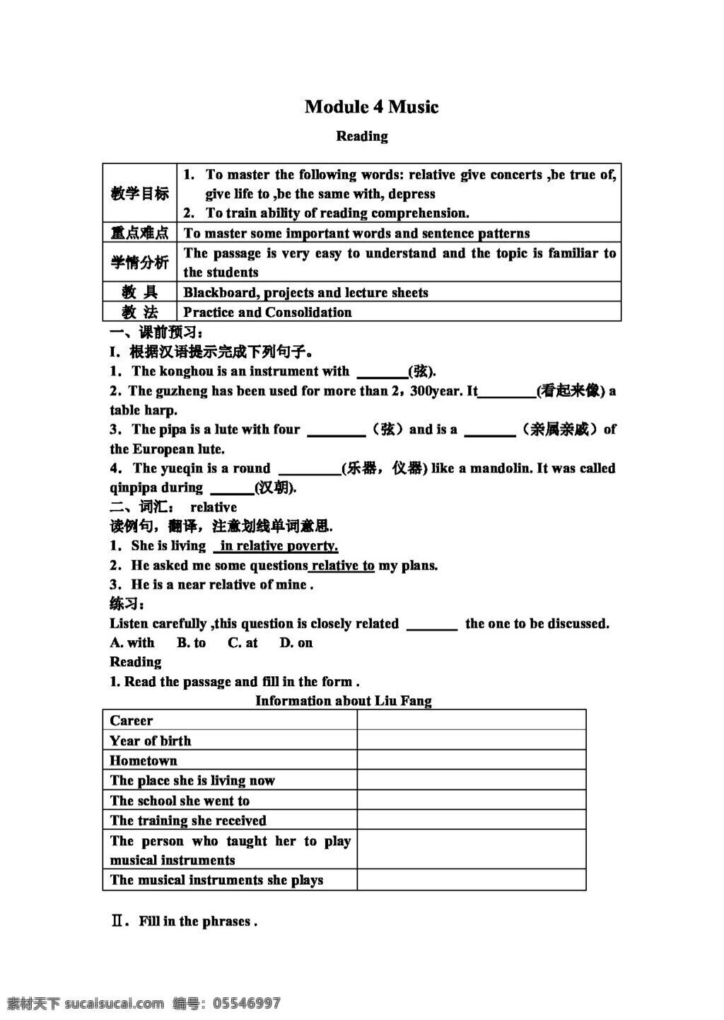 英语 外 研 版 选修 六 module music reading 学 案 外研版 学案