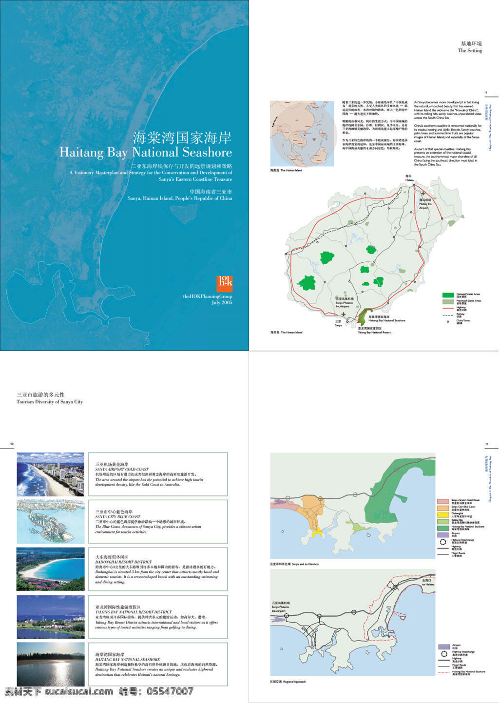 海棠 湾 国家 海岸 三亚 东 海岸线 规划 旅游 行业预测 专业资料