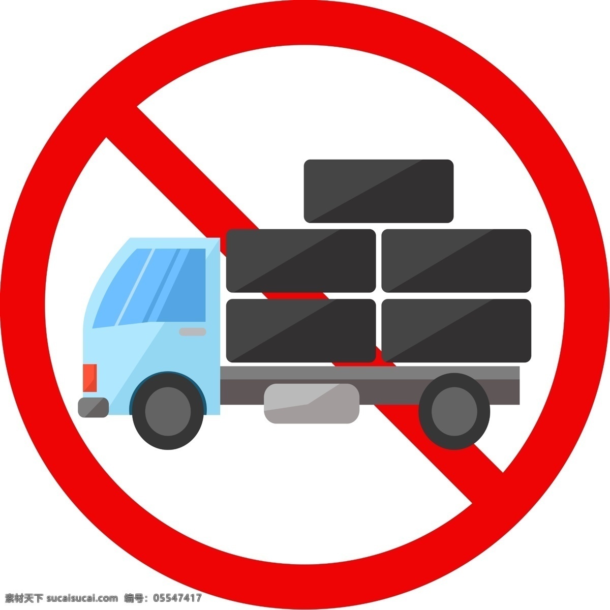 货车禁行 安全标志 标识 图标 免抠 无背景 免抠图 抠图 元素 透明 通道 png免抠图 分层