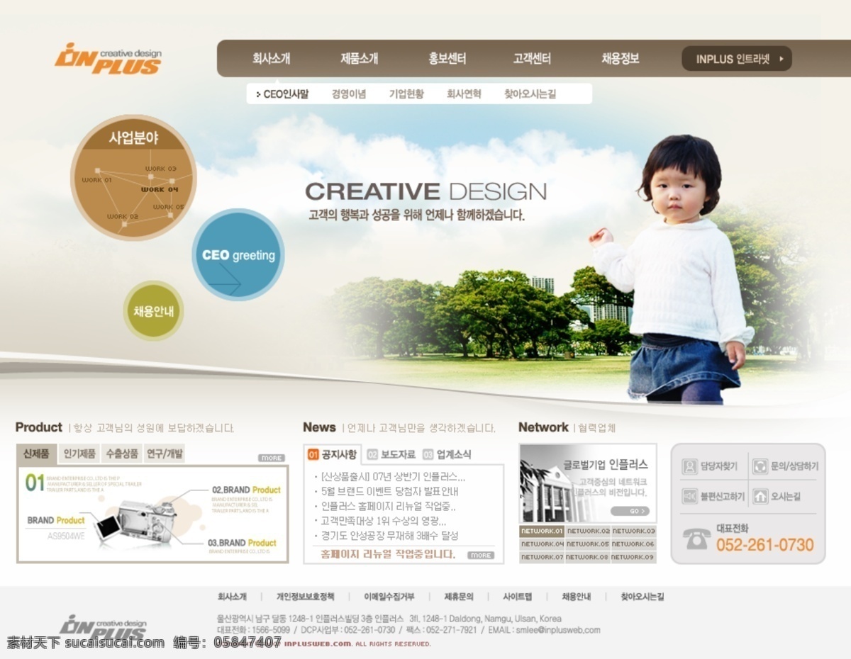 2008 韩国 商务 网页模板 系列 城市 服务 韩国模板 家园 绿化 小区 源文件 商机无限 网页素材