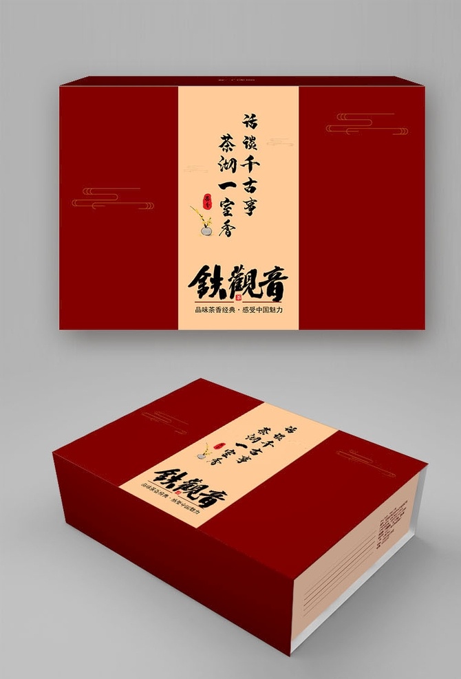茶叶包装盒 茶叶 喜庆 红色 茶 包装盒 新春礼盒 年货礼盒 新年礼盒 春节礼盒 新年狂欢 过年 拜年