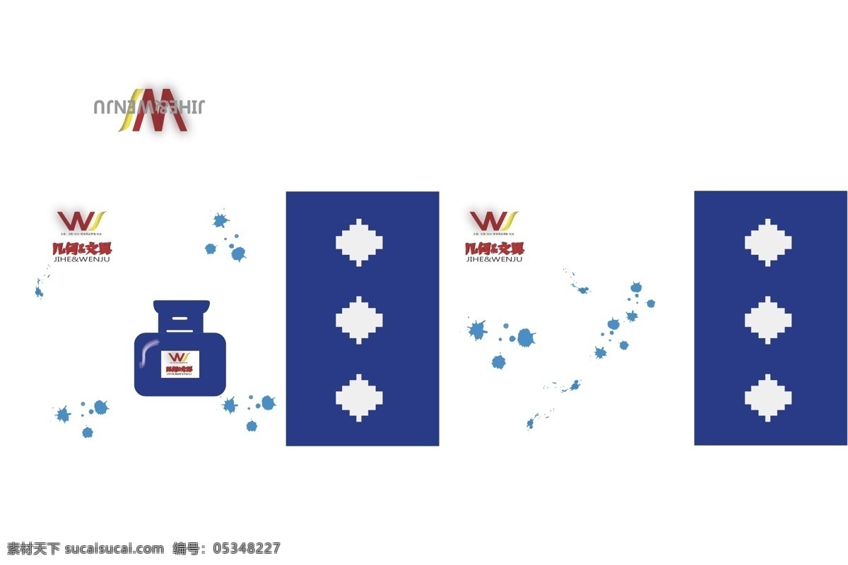 蓝墨水 包装 展开 图 文具 几何 图形 作业 白色