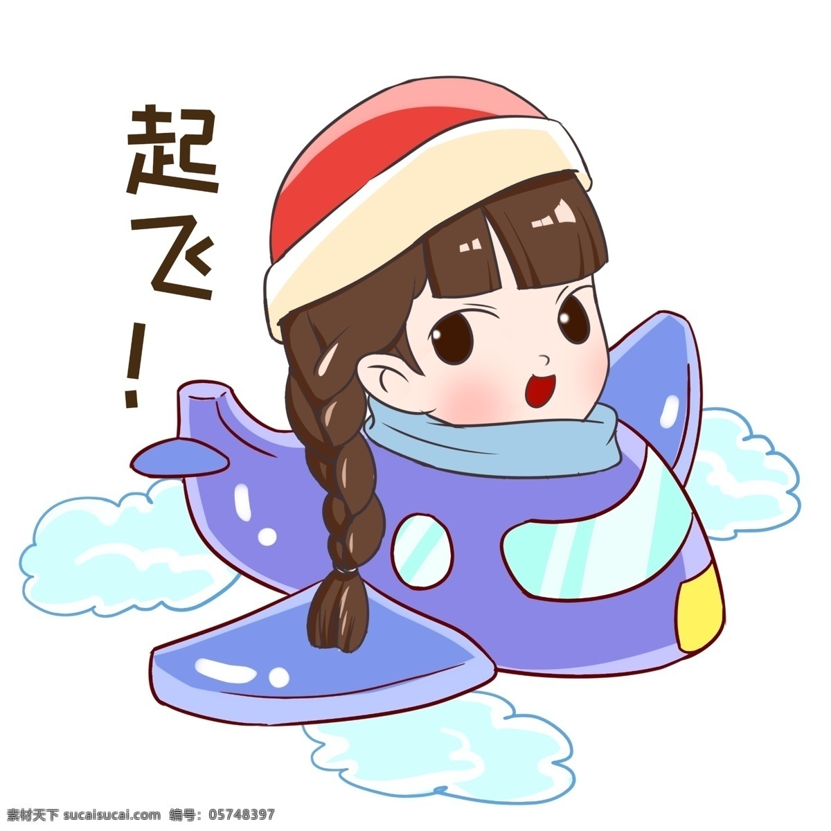春运 起飞 小女孩 插画 红色的帽子 白色的祥云 春运人物插画 蓝色的围巾 紫色的飞机 做 飞机