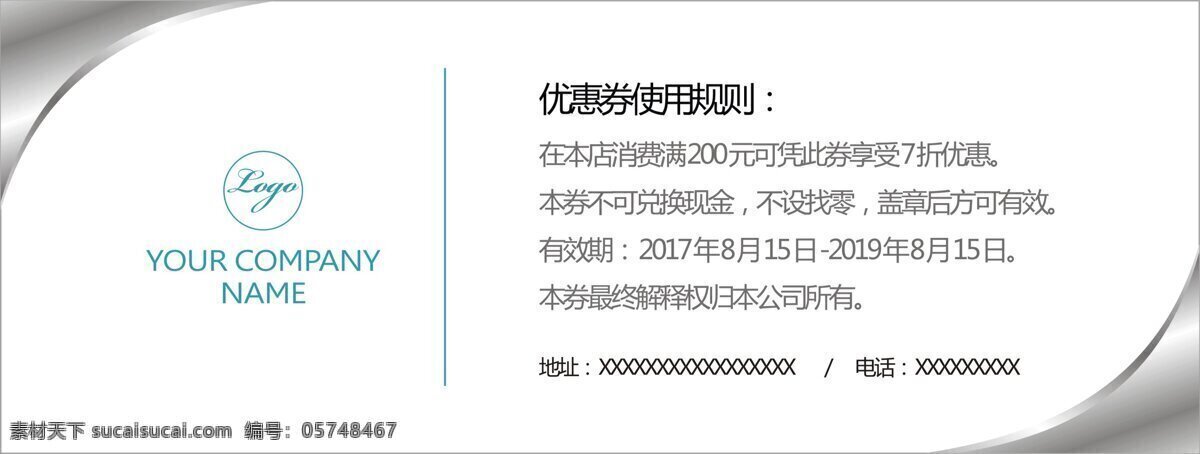 高端 企业 优惠券 代金券 抵用券 现金抵用券 打折券 活动代金券 体验券 体验打折卡 企业优惠券 现金券 代金卡 礼品券 礼品卡 礼品优惠券 商场代金券 超市优惠券 高端代金券 高端企业 企业代金券