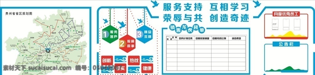 企业文化墙 公告栏 月度优秀员工 文化墙展板 文化墙造型 文化墙 企业文化宣传 企业文化展板 企业文化精神 科技文化墙 立体文化墙 简洁文化墙 公司背景墙 公司形象墙 公司简介 发展历程 公司展板 企业文化 展板模板