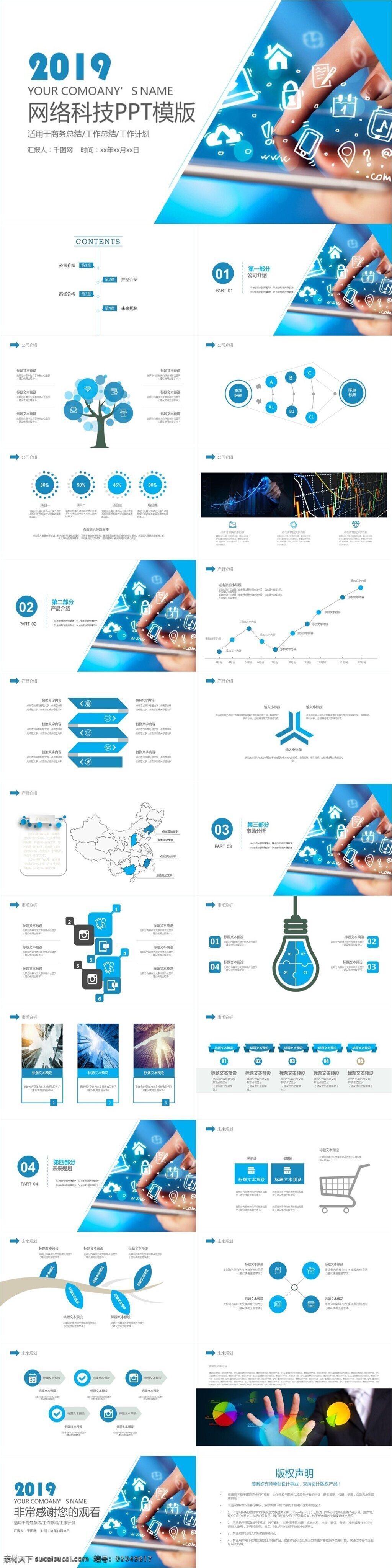 2019 时尚 工作总结 计划 汇报 通用 工作计划 年终总结 年度总结 半年总结 工作汇报 商务 商业 工作报告 月度总结 总结报告 简约 季度总结 个人总结 培训