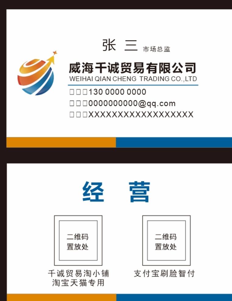 商业名片素材图片下载-素材编号05249157-素材天下图库