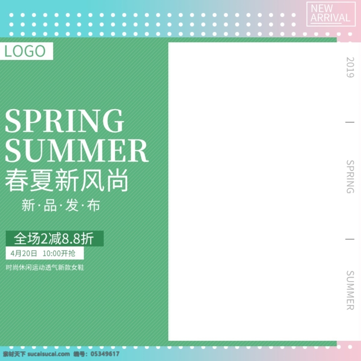 时尚 新品 透气 女鞋 小 清新 背景 主 图 推广 促销 时尚新品 透气女鞋 小清新 电商 淘宝 主图 直通车 推广图