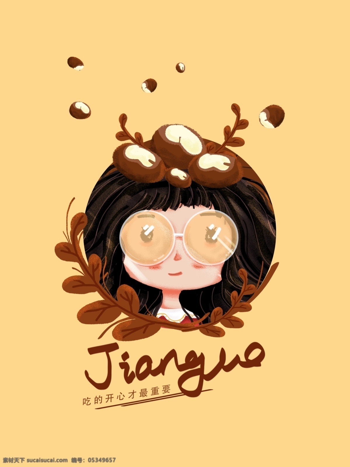 原创 坚果 零食 包装袋 小 清新 插画 食品 包装 女孩