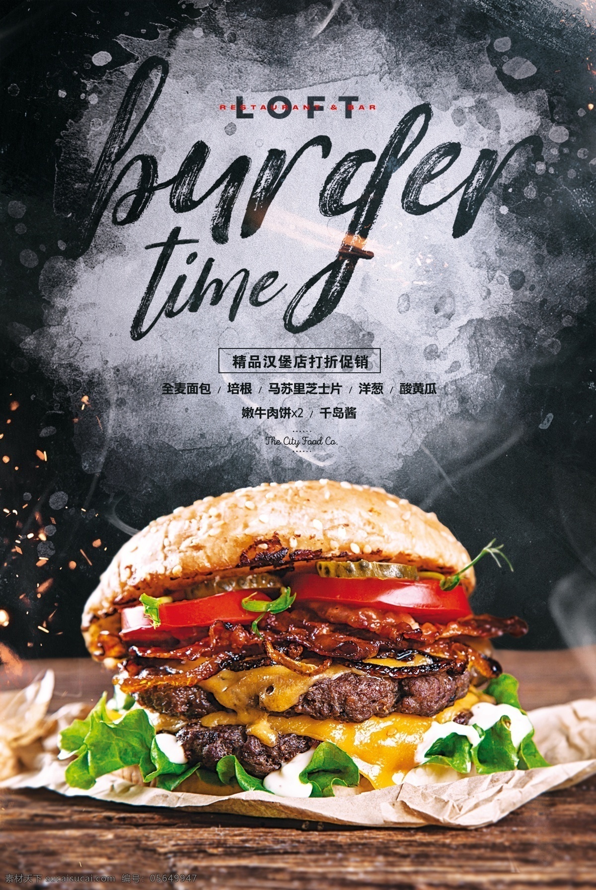黑色 汉堡 店 新品 餐饮美食 海报背景 创意海报 创意背景 时尚海报 海报 海报素材 海报模板 卡通海报 模板下载 设计创意海报 海报图片 免费 免费模板 免费素材 平面素材 汉堡店