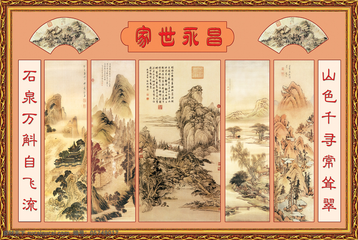 传世 山水 中堂 画 传世画再创作 艺术展现 文化艺术 绘画书法 设计图库