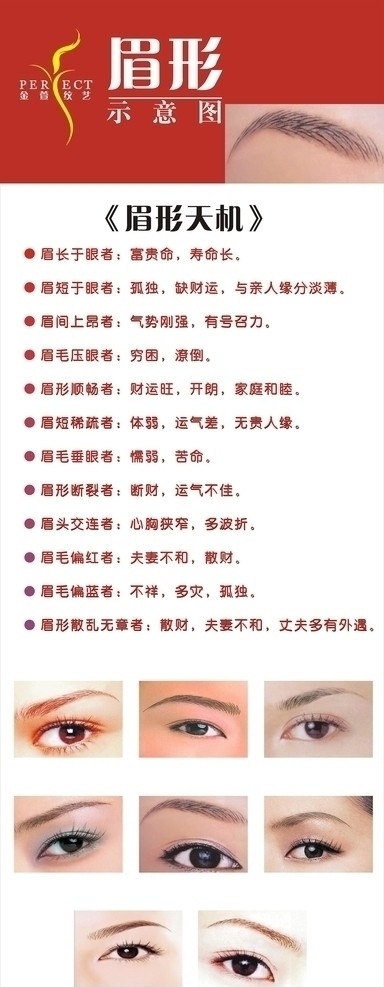 眉形 清爽 冰爽 夏日 花都 花边 花纹 美女 明星 化妆品 品牌 水晶 海洋 大海 海南岛 蓝色 绿色 自然堂 展架 模板 海报 眼睛 眉毛 写真 喷绘 矢量