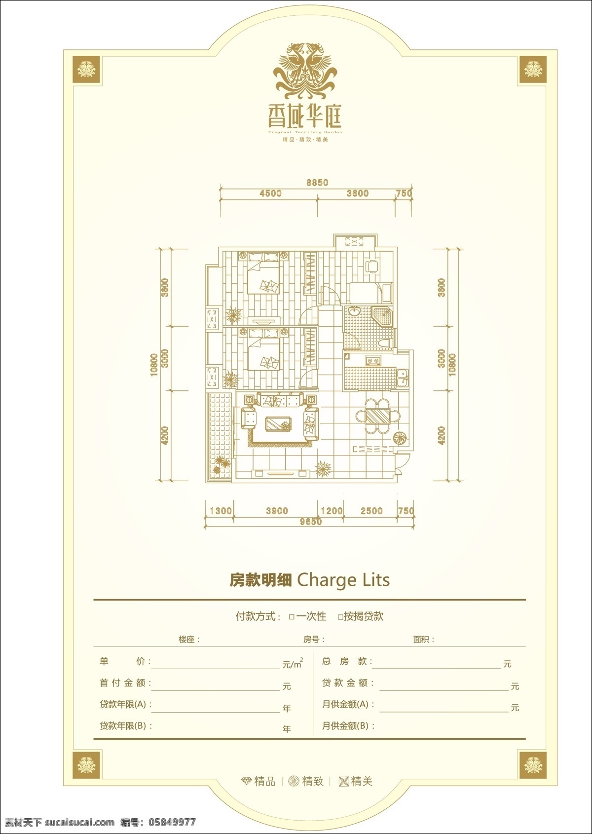 平面图 vi 地产 户型 矢量 其他设计 模板下载 置业单 置业计划书 矢量图 建筑家居