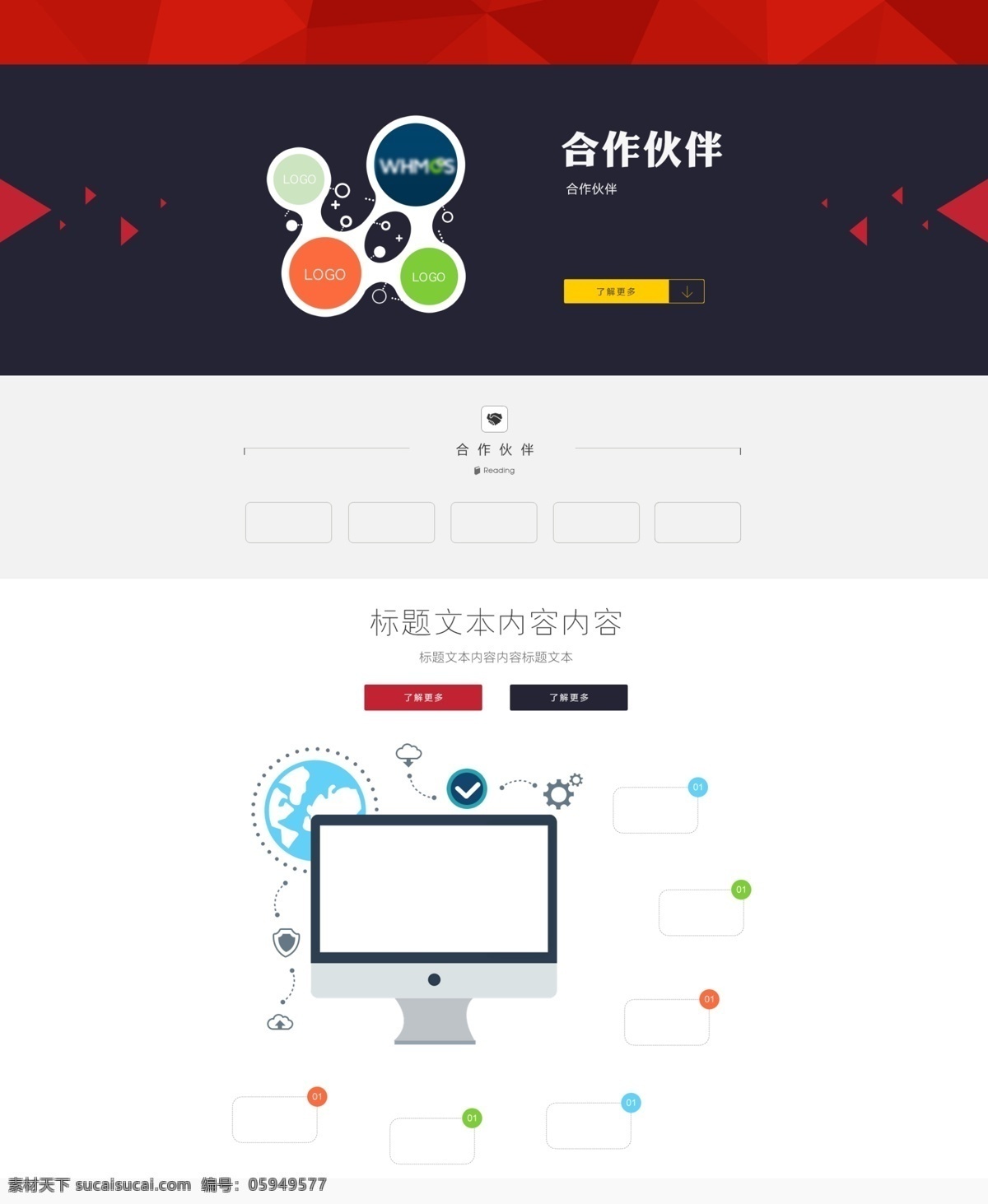扁平页面设计 扁平 网络 科技 页面设计 首页设计 首页 页面 网络页面设计 分层 白色