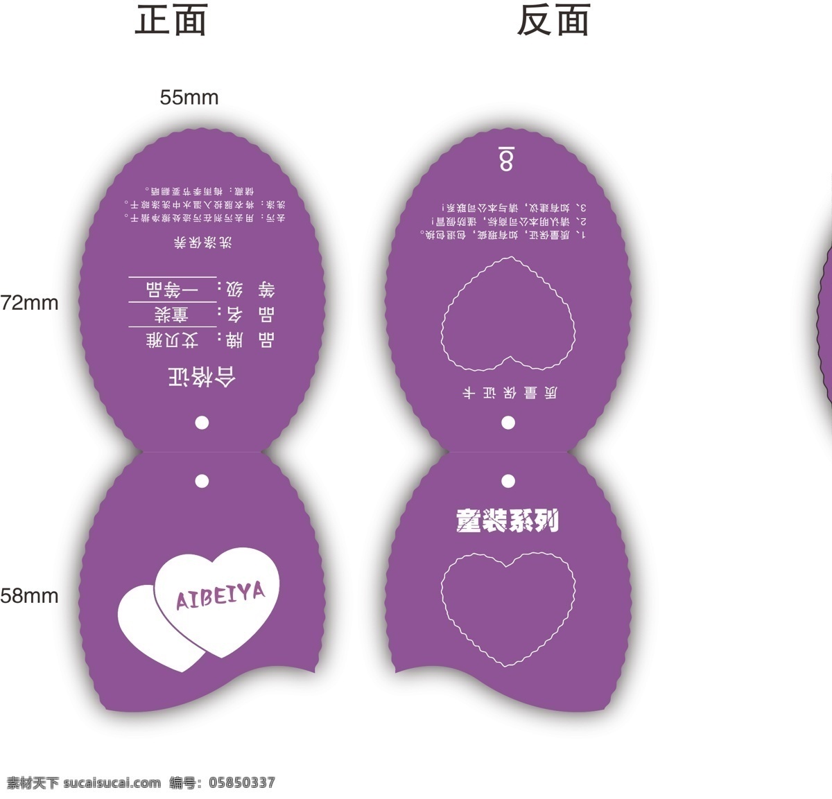 吊牌 吊卡 吊牌模板下载 吊牌矢量素材 其他设计 童装吊牌 紫色 紫色吊牌 紫色吊卡 童装吊卡 矢量 psd源文件