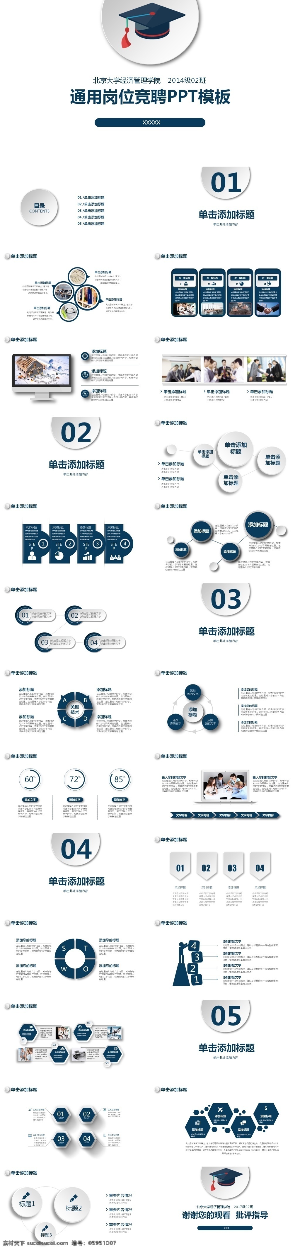 蓝色 时尚 文艺 个人简历 简约ppt 蓝色ppt 唯美ppt 小清新ppt