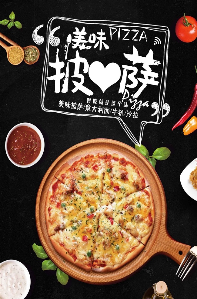 创意 简约 美味 披萨 美食 海报 pizza 披萨店 烤披萨 做披萨 披萨图片 披萨海报 披萨展板 披萨墙画 披萨菜单 牛肉披萨 夏威夷披萨 bbq披萨 田园披萨 水果披萨 菠萝披萨 意式披萨 披萨字体 培根披萨 至尊披萨