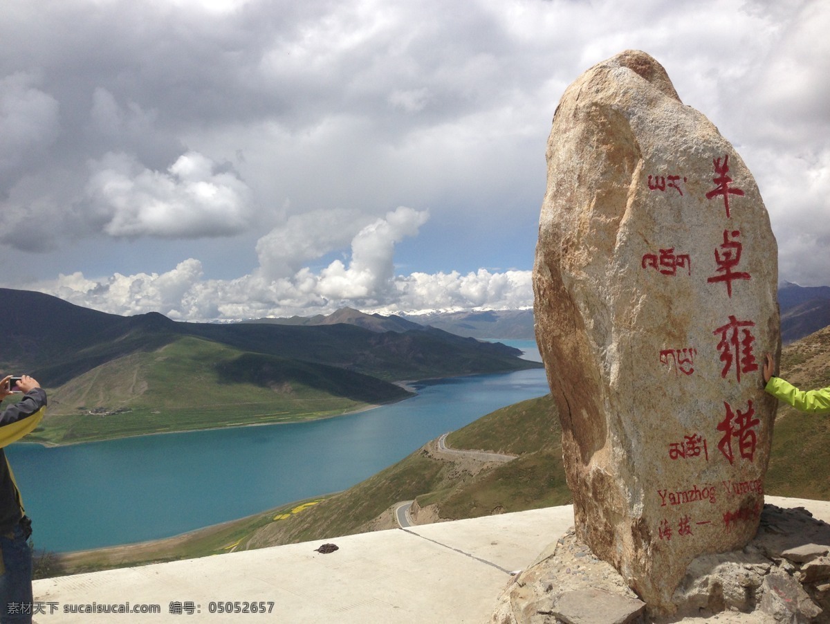 西藏 蓝天 白云石 山 白云 石 自然景观 风景魅力 晴空万里 风物图片 山水风景