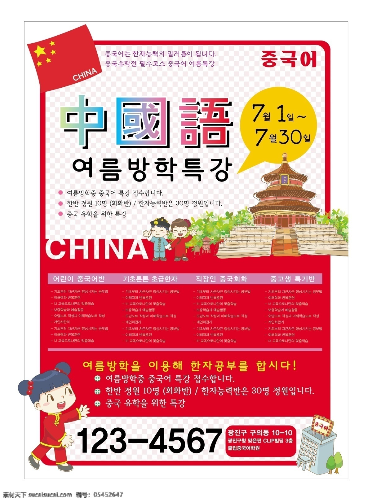 汉语 韩国 风 pop 矢量 韩国风 韩式海报 韩国海报 矢量素材 ai文件 白色