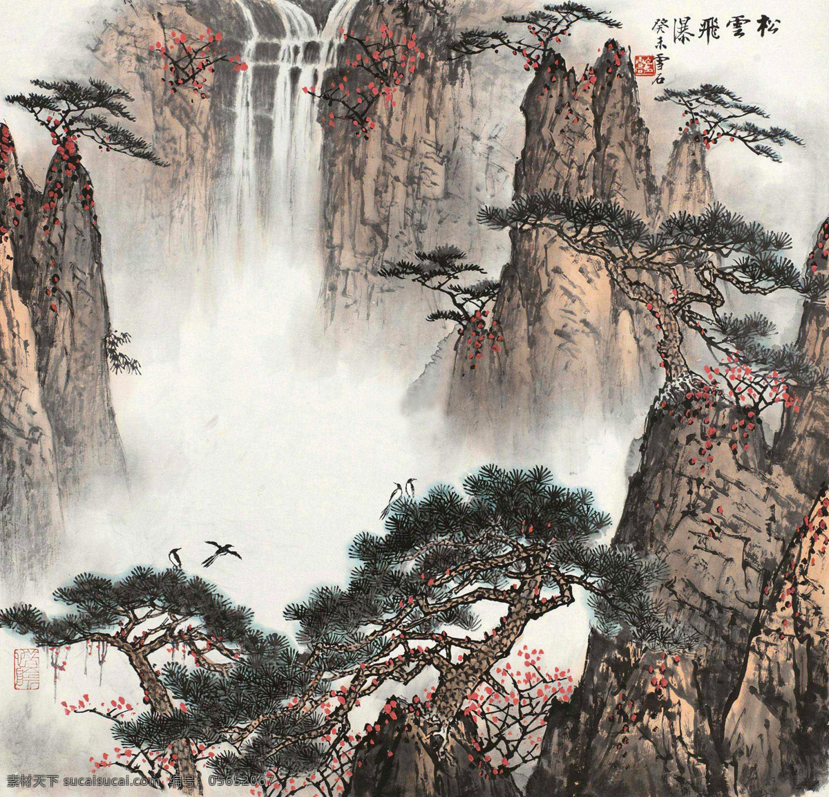 松云飞瀑 白雪石 国画 松树 瀑布 峭壁 山水 山水画 写意 水墨画 中国画 绘画书法 文化艺术