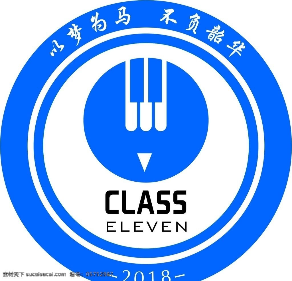 标志 图标 logo logo设计 简单 大气 学校 班级 标志设计 标志图标 企业