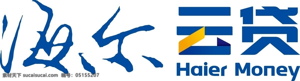 金融标志 海尔logo 标志设计 云贷logo 海尔标志 logo设计