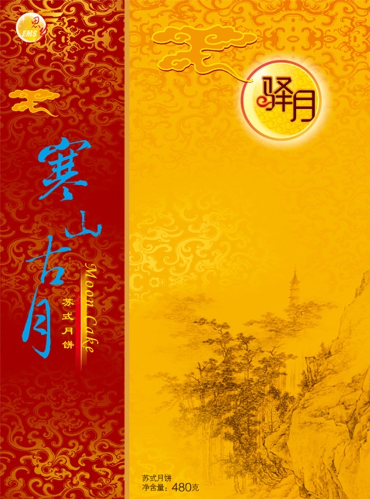 中秋月饼 包装设计 包装 月饼 中秋 中国风 民族 传统 分层
