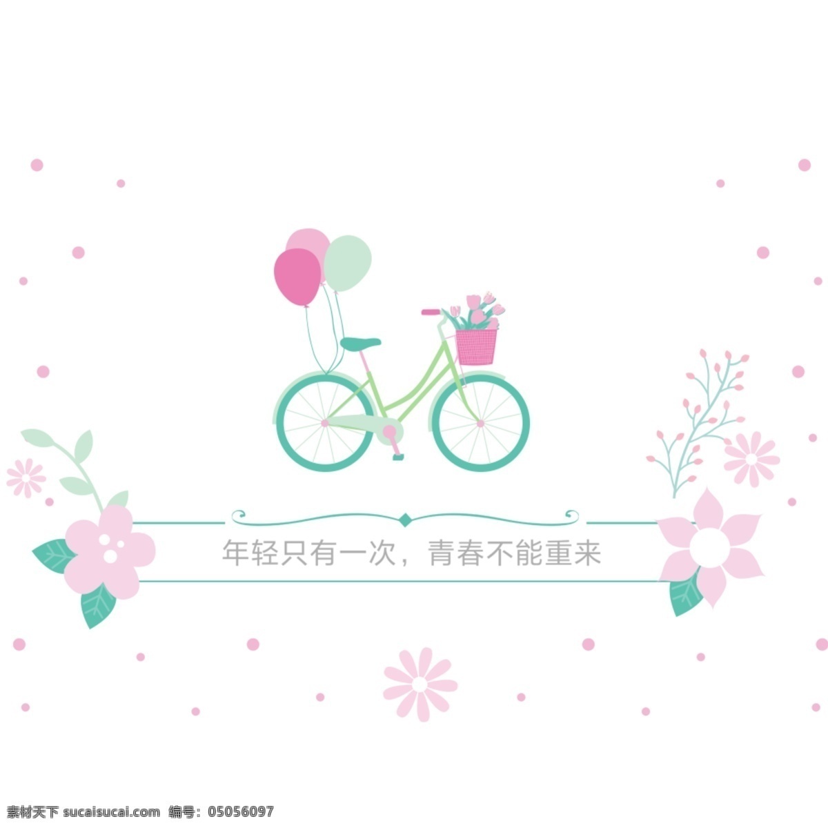 自行车花朵 自行车 花朵 清新 气球