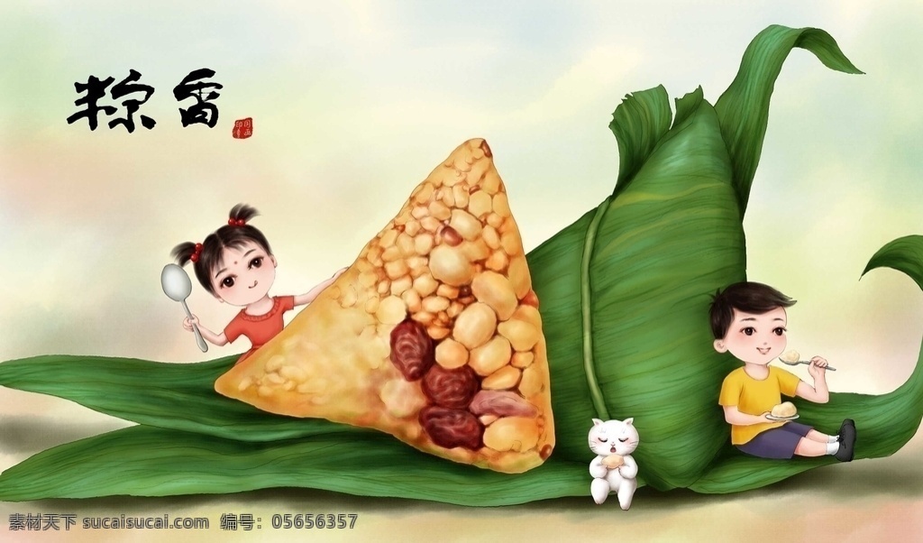 粽子 端午节 插画 手绘 卡通 节日 文化艺术 节日庆祝
