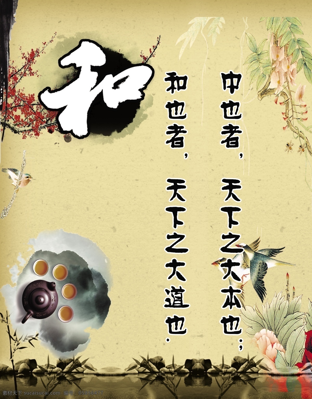 和字展板 妥 终 拱 逅 夭 南 略 黄色
