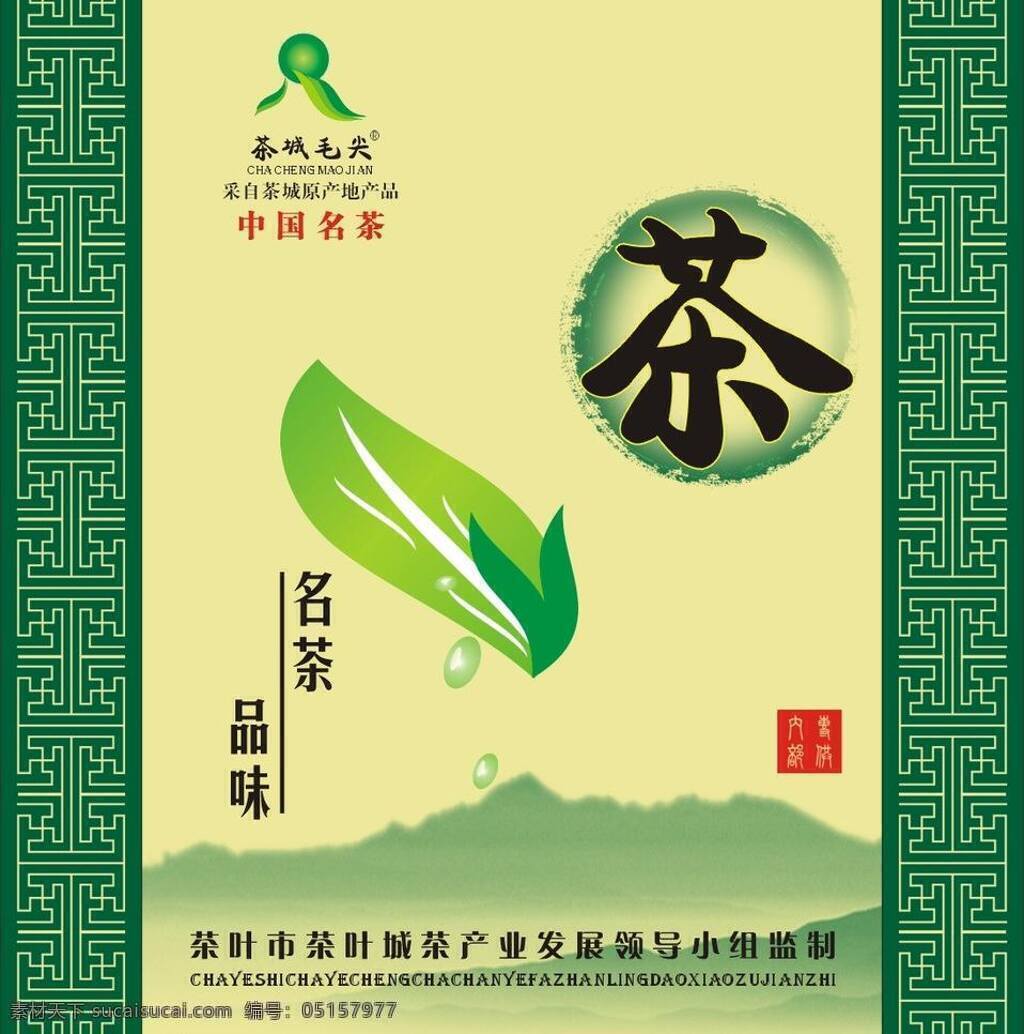 茶叶 包装 包装设计 茶 茶叶模板下载 茶叶矢量素材 精品 名茶 矢量 psd源文件