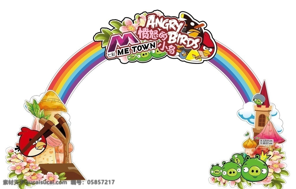 愤怒的小鸟 彩虹 鲜花 彩虹门 可爱 灿烂 绚丽 小鸟 鸟 城堡 蘑菇 云朵 动漫人物 动漫动画