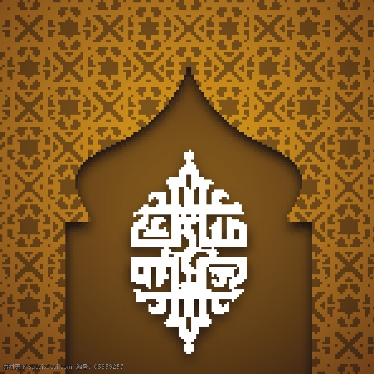 穆斯林 伊斯兰 文化 伊斯兰文化 清真 清镇文化 穆斯林文化 清真设计 阿拉伯 清真寺 宗教信仰 文化艺术